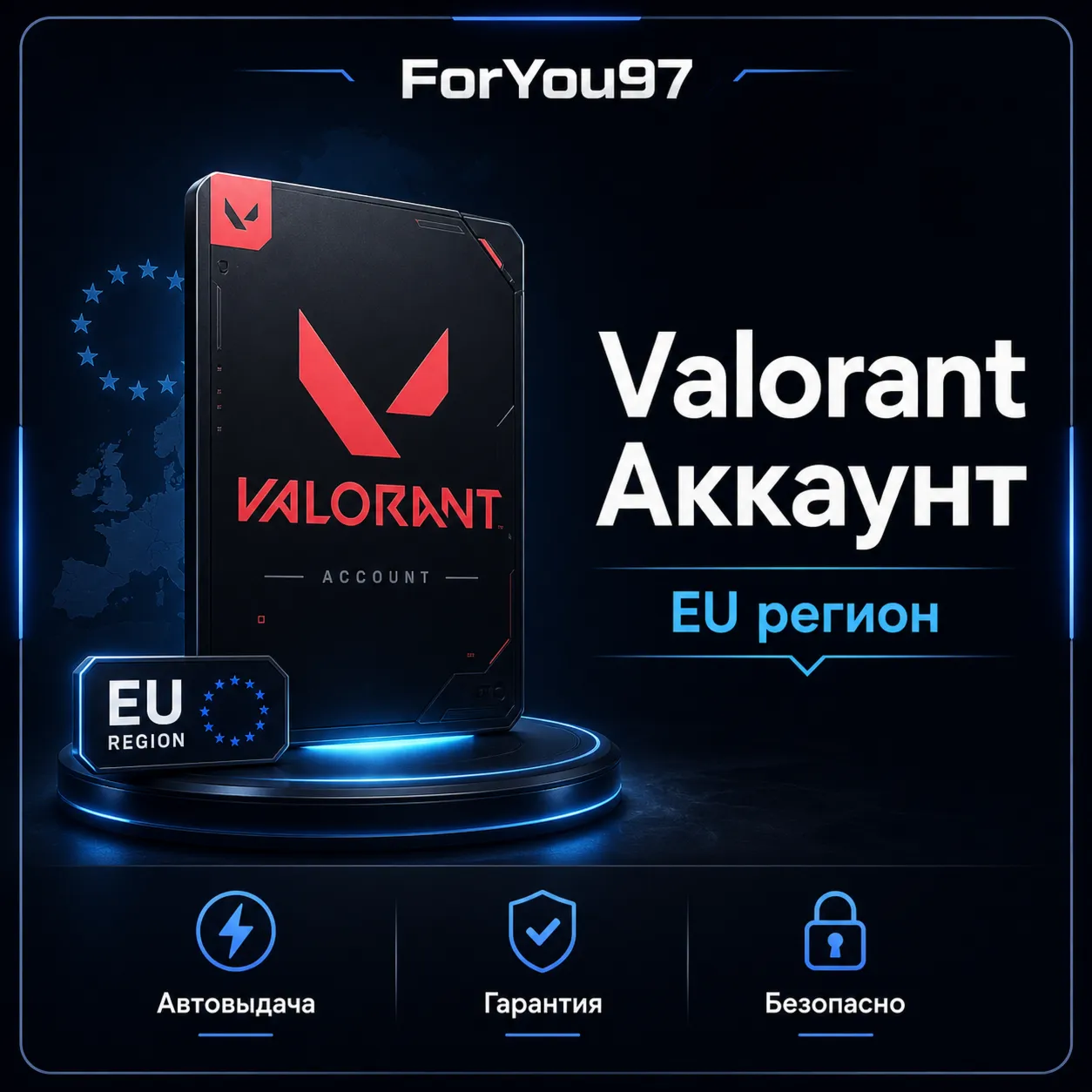 👊 VALORANT Аккаунт с ВОЙС ЧАТОМ + Полный доступ EU RU