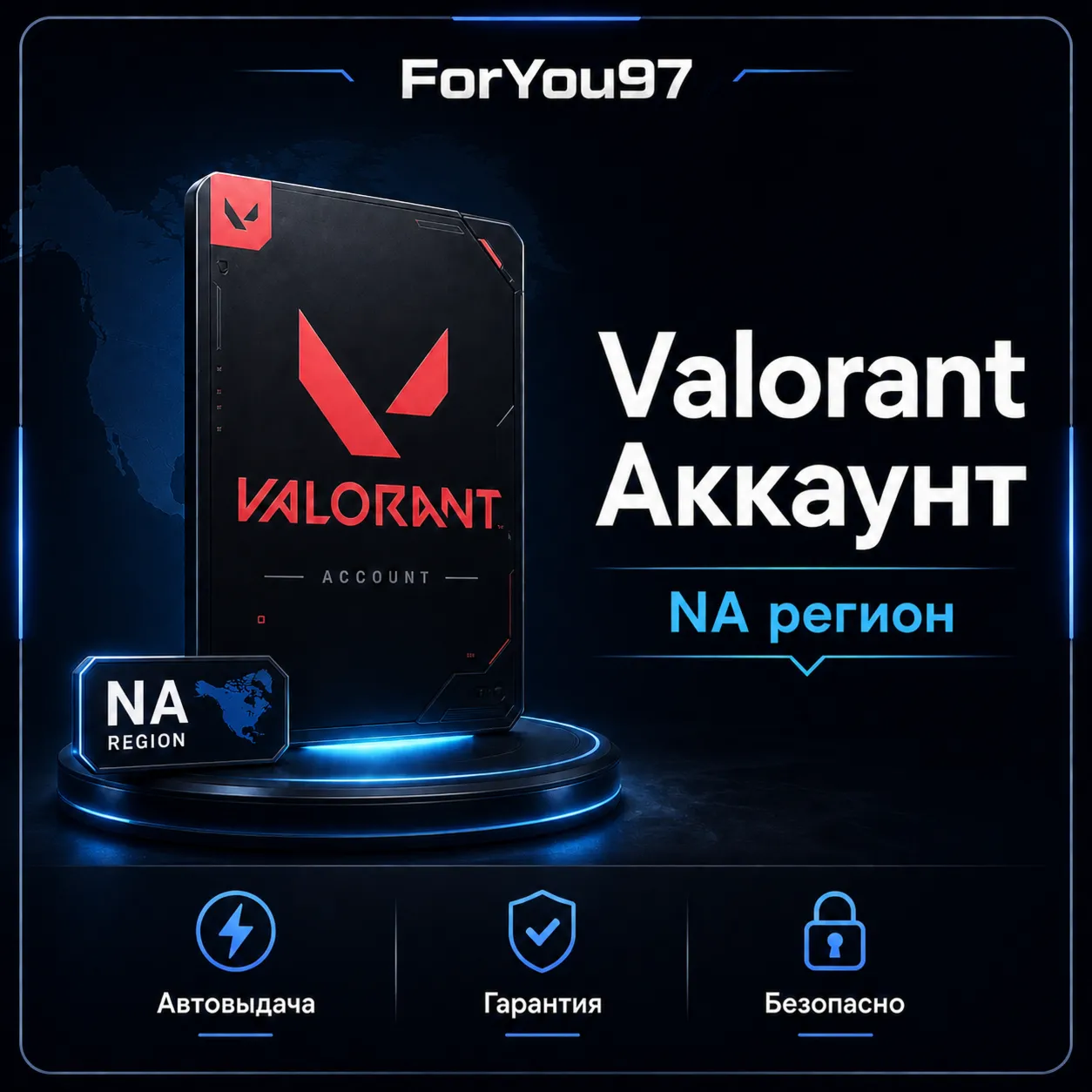 👊 VALORANT Аккаунт с ВОЙС ЧАТОМ + Полный доступ NA