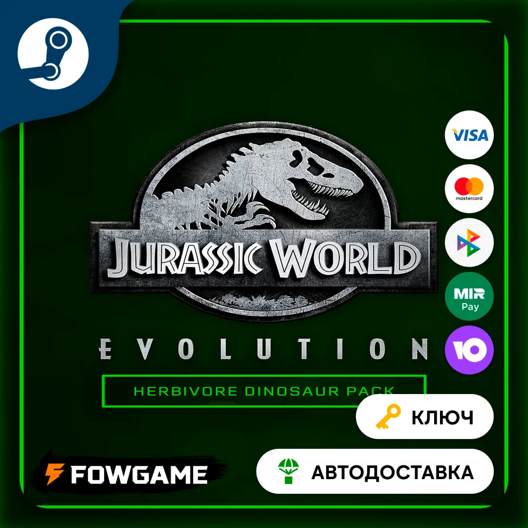 🔵 Jurassic World Evolution: Herbivore Dinosaur Pack DLC (РУ+СНГ) 🔑 КЛЮЧ STEAM