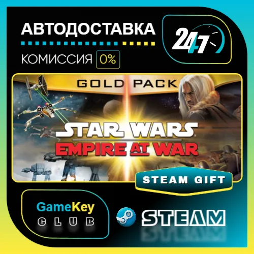 Star Wars: Empire at War Gold Pack / STEAM GIFT / Выбор стран