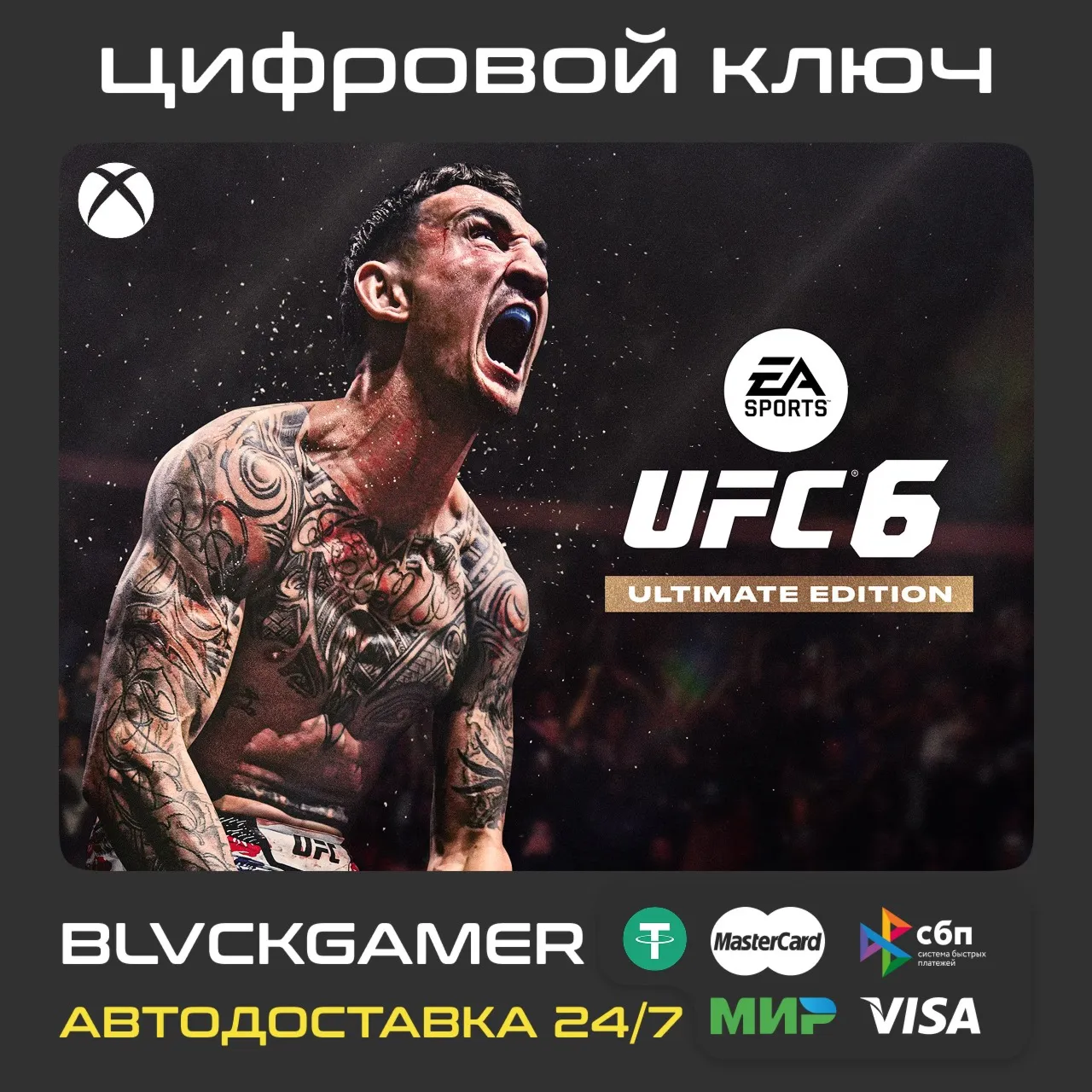 UFC 6 Ultimate Edition (XBOX) - Ключ
