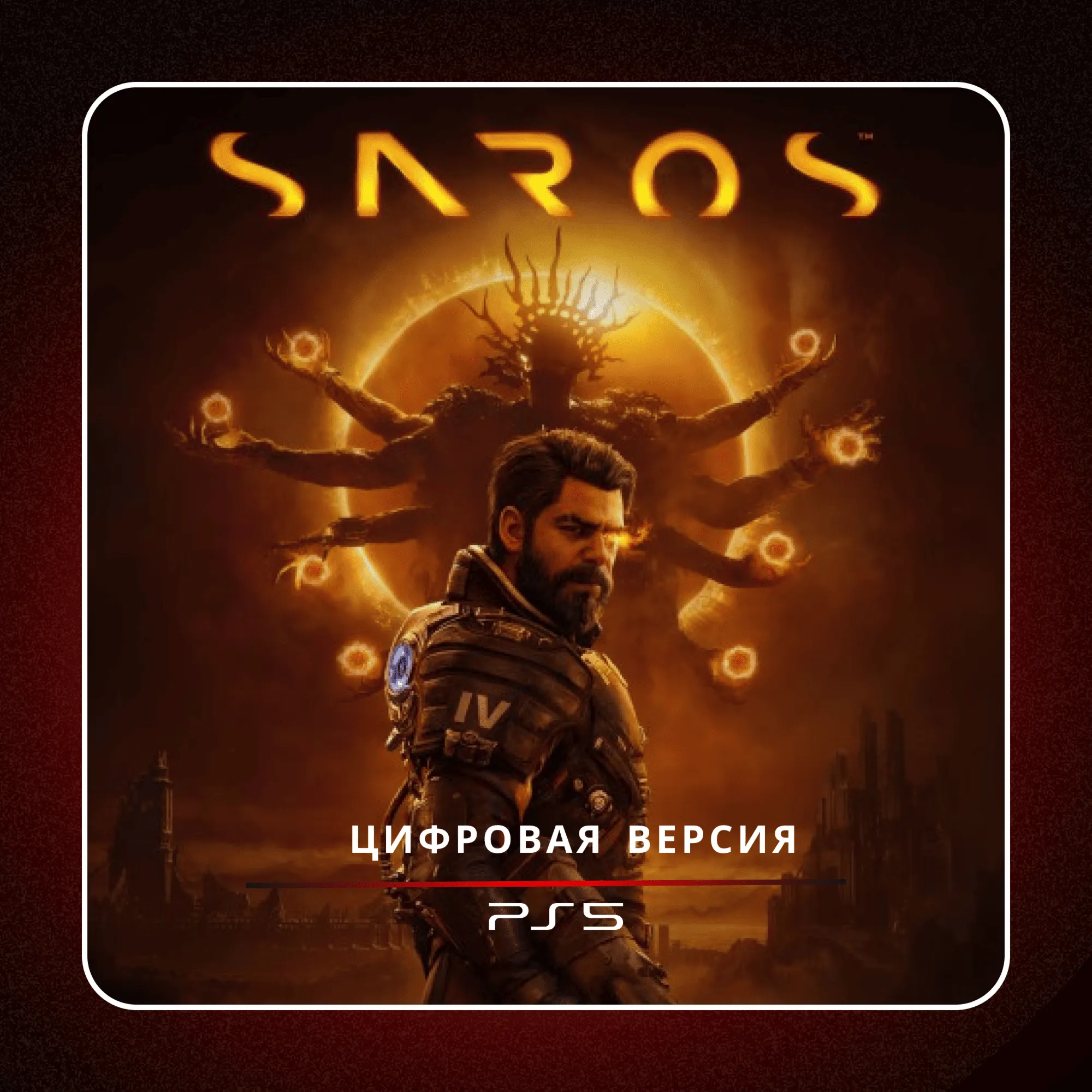 🎮 SAROS ✨ PS5 | П2/П3