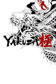 Yakuza Kiwami (2025) XBOX ONE SERIES X/S КЛЮЧ - irongamers.ru