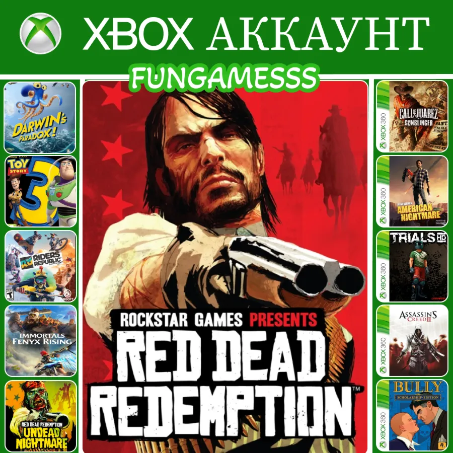 Red Dead Redemption + ИГРЫ ✅ XBOX АККАУНТ