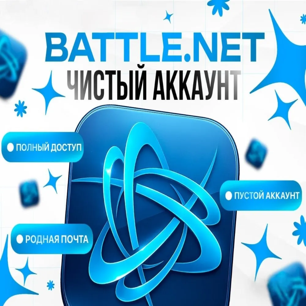 🔝 ⚡ Battle.net номер привязан + родная почта