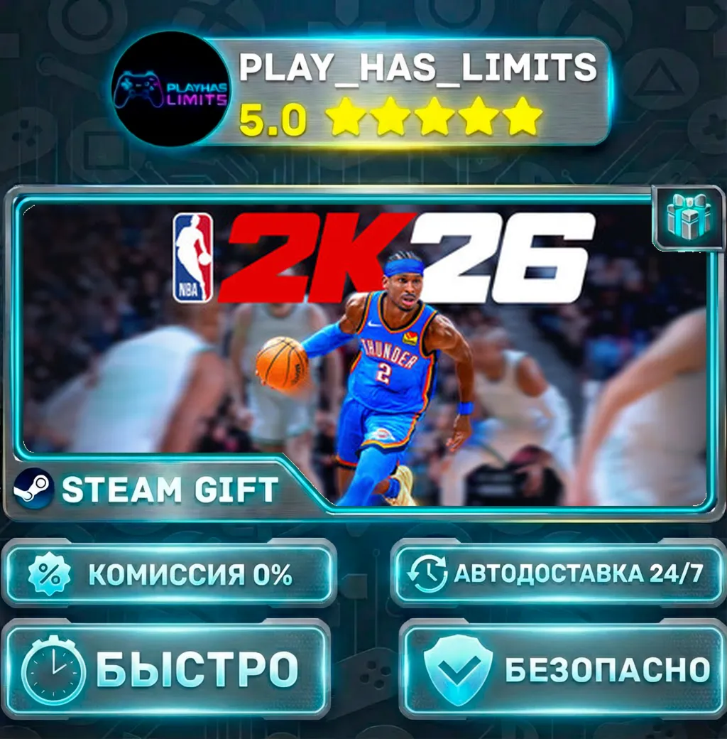🎁 NBA 2K26 SLAM Edition*UA/KZ/СНГ/TR/AR