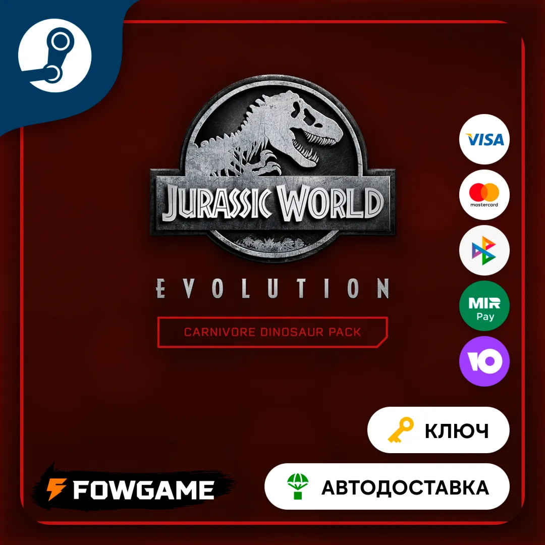 🔵 Jurassic World Evolution: Carnivore Dinosaur Pack DLC (РУ+СНГ) 🔑 КЛЮЧ STEAM