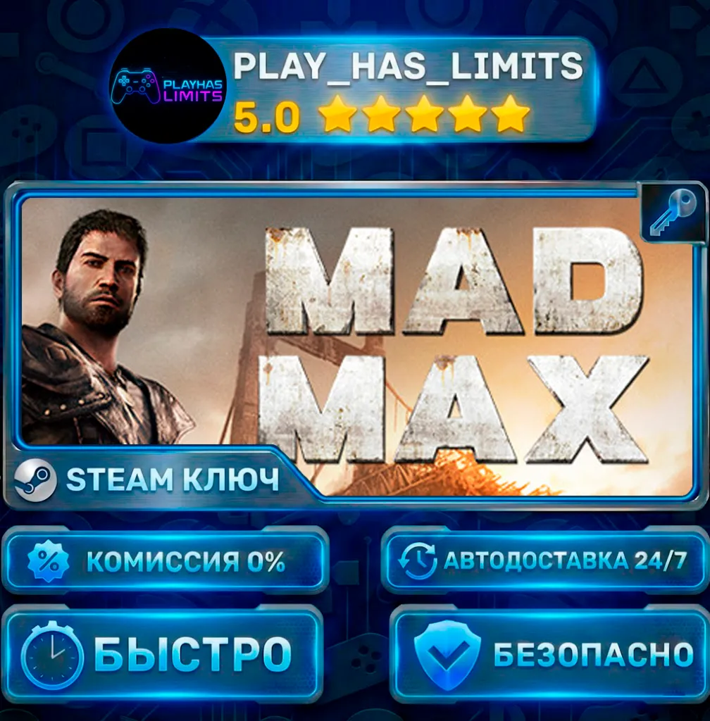 🔑 Mad Max КЛЮЧ STEAM СНГ + РФ