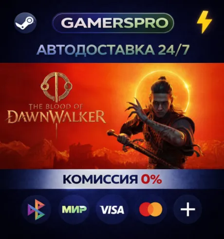 The Blood of Dawnwalker Eclipse Edition・ВЫБОР РЕГИОНА・STEAM GIFT АВТО・