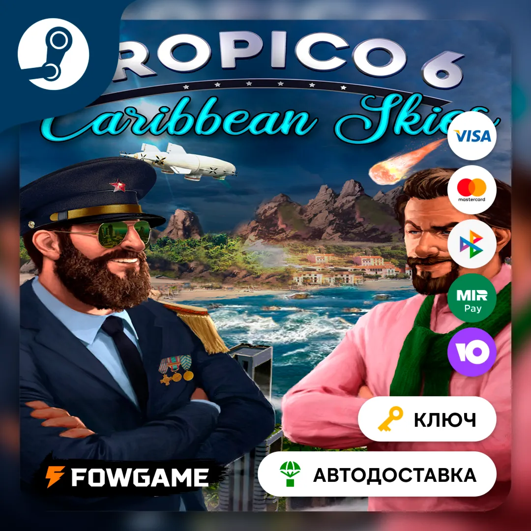 🔵 Tropico 6 - Caribbean Skies DLC (Весь мир) 🔑 КЛЮЧ STEAM