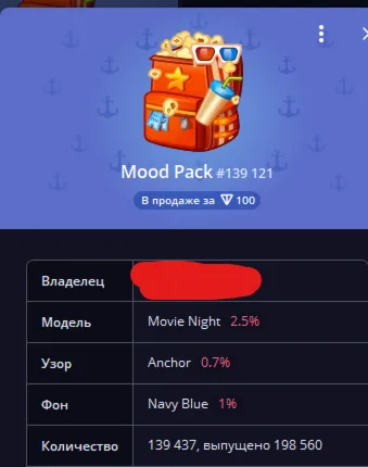 MOOD PACK Movie Night NFT подарок