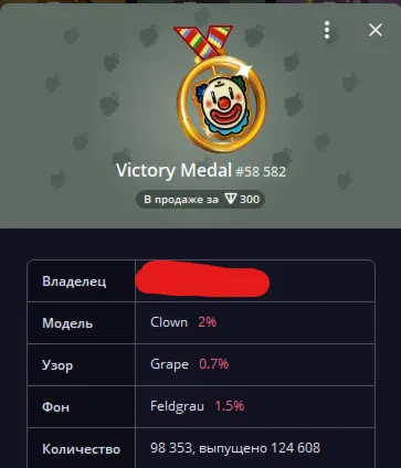 Victory Medal Clown NFT подарок