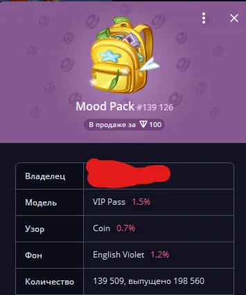MOOD PACK Vip Pass NFT подарок