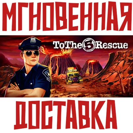 ✅ Rescue Team 5⚡ Steam\РФ+ВесьМир\Key⭐