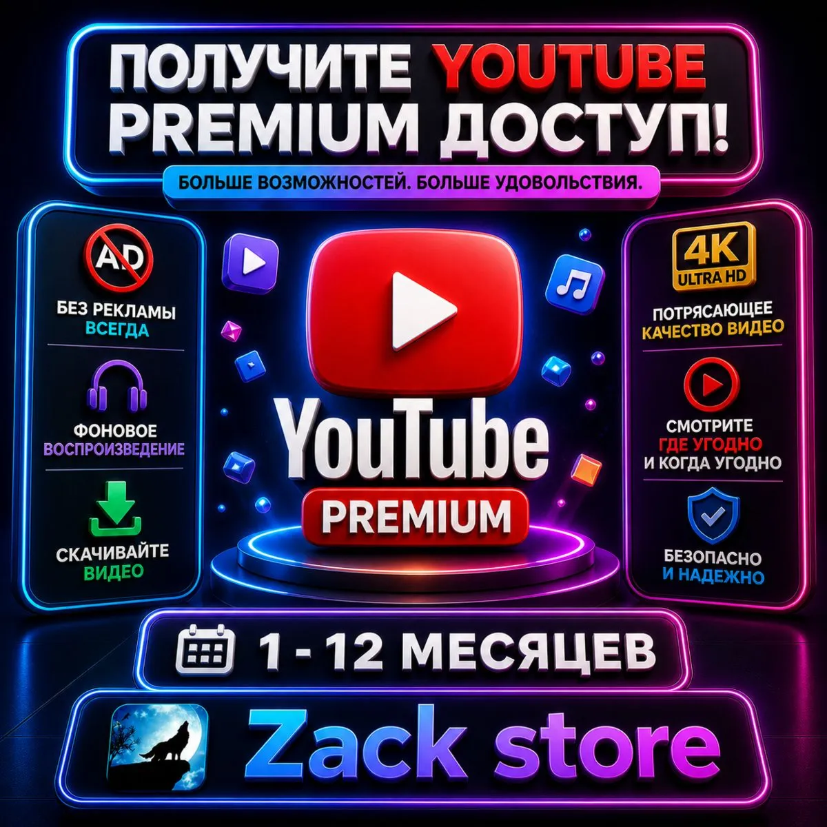 YouTube Premium Individual Plan 1-12 Months - irongamers.ru