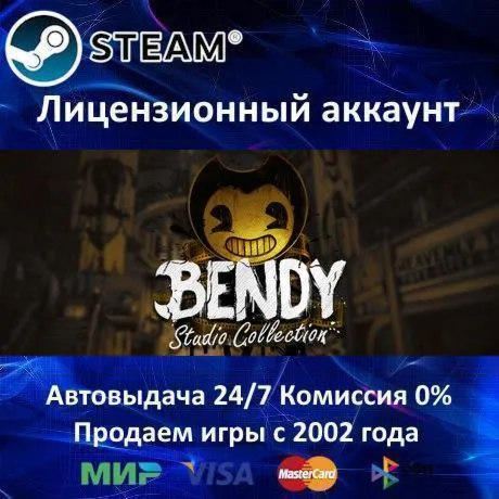 ✅ Bendy and the Dark Revival + Bendy and the Ink Machine✔ ️Steam⭐+ 35 Игр🎁 