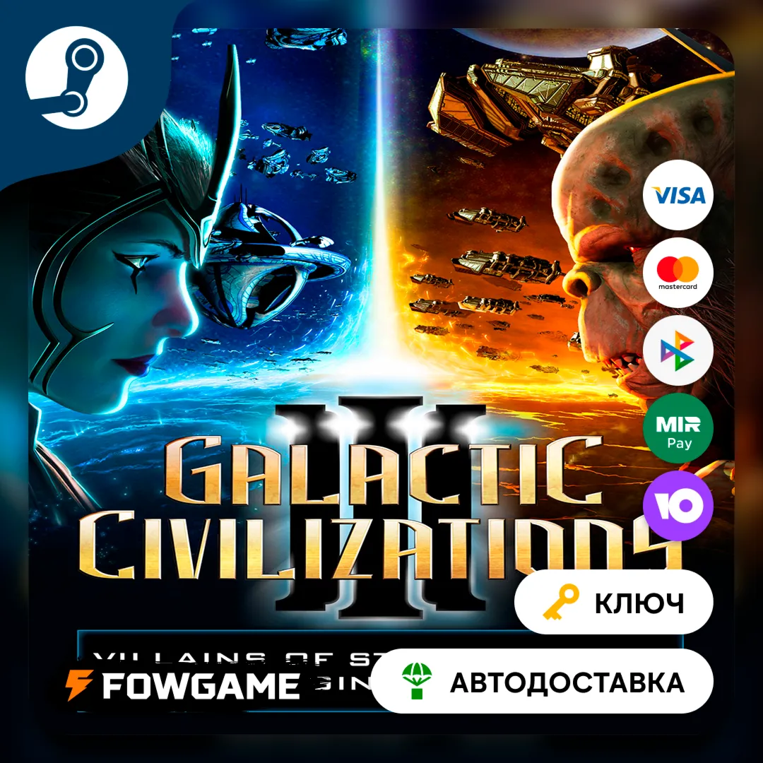 Galactic Civilizations III Villains of Star Control: Origin (Весь мир) КЛЮЧ STEAM - irongamers.ru