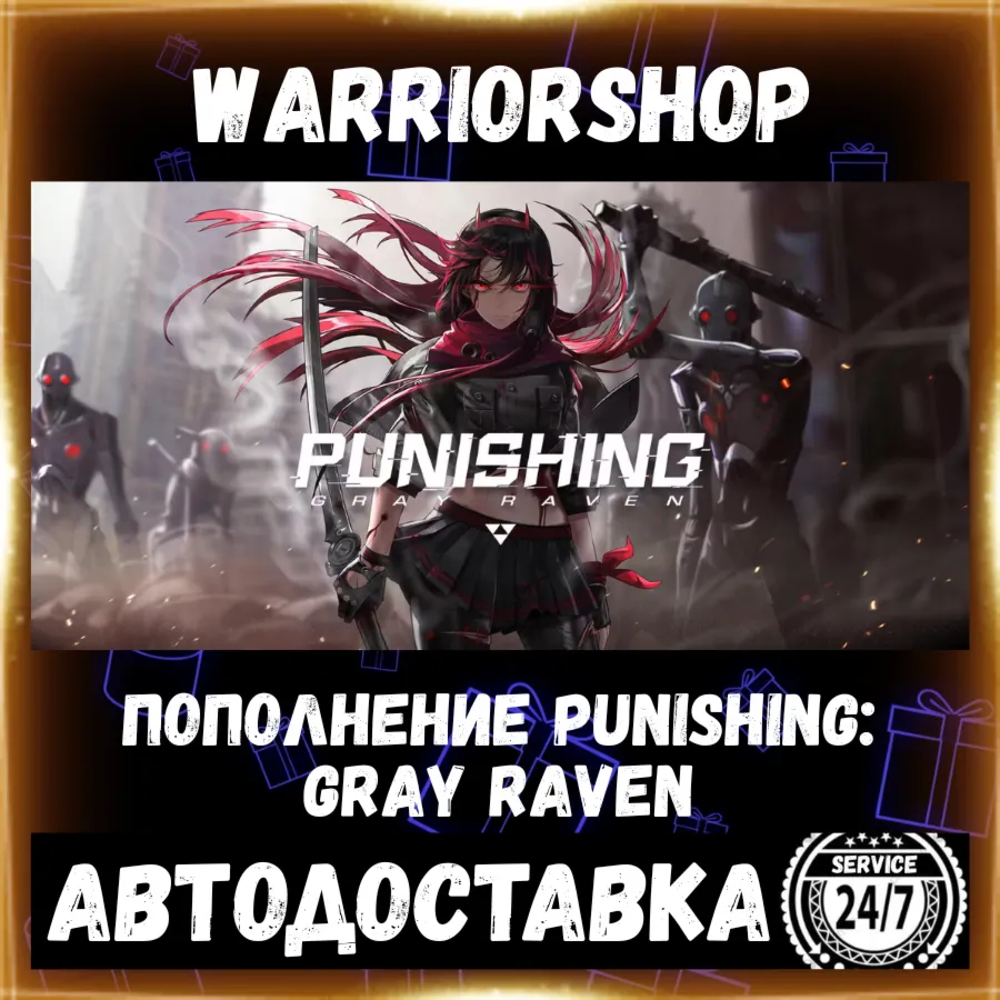 Punishing: Gray Raven Радужные карты • Донат Rainbow Cards Пополнение по ID АВТО 24/7 - irongamers.ru