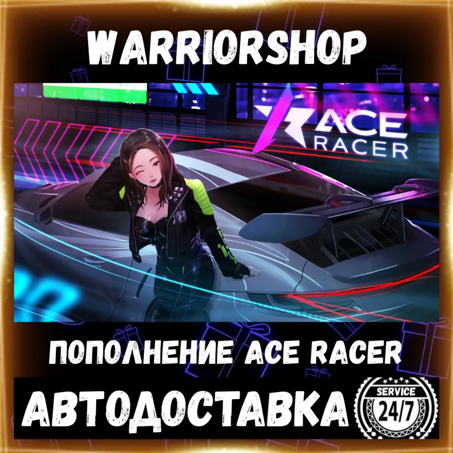 Ace Racer Токены • Донат Жетоны Эйс Рейсер Tokens Пополнение по ID [АВТО 24/7] - irongamers.ru