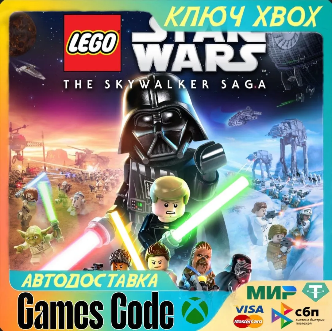 LEGO® Star Wars™: The Skywalker Saga XBOX КЛЮЧ - irongamers.ru