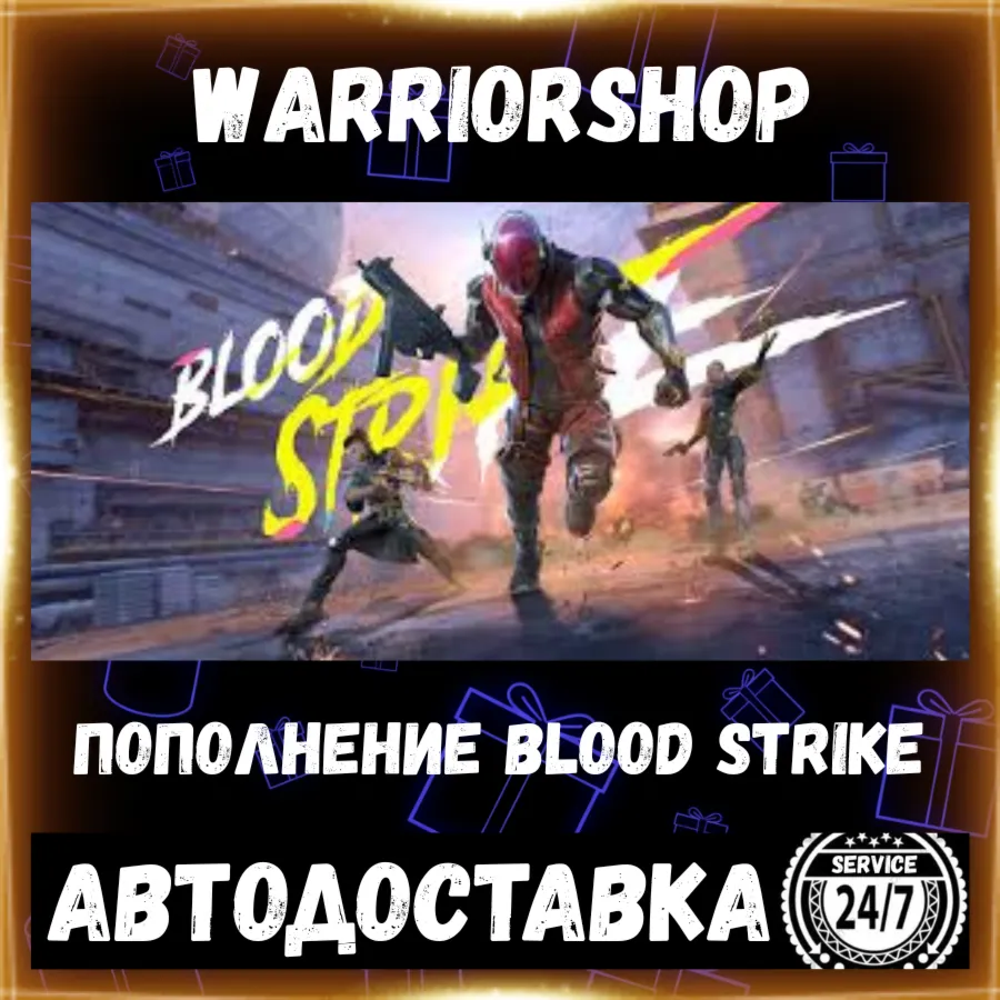 Blood Strike Золото • Донат Блуд Страйк Golds Пополнение по ID [АВТО 24/7] - irongamers.ru