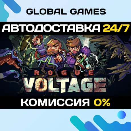 Rogue Voltage STEAM GIFT 🚀 АВТОДОСТАВКА