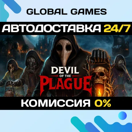 Devil of the Plague STEAM GIFT 🚀 АВТОДОСТАВКА