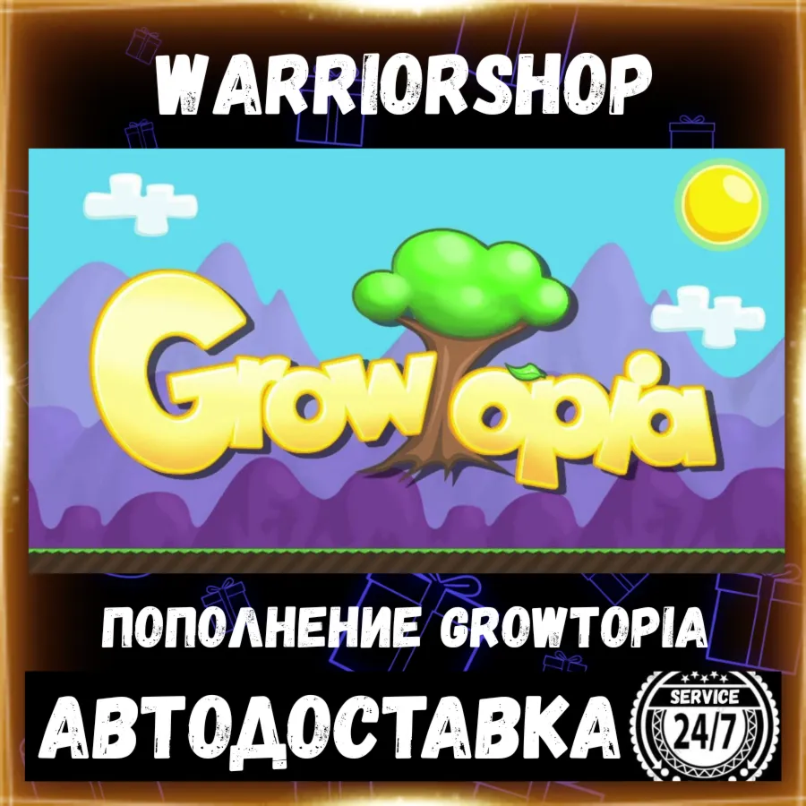 GrowTopia Годовая премиум-подписка • Донат 1 Year Subscription Token по ID АВТО 24/7 - irongamers.ru