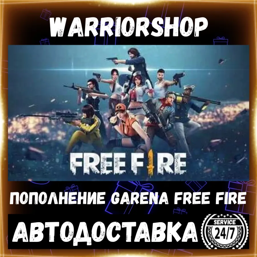 Garena Free Fire Алмазы • Донат Гарена Фри Фаер Diamonds Пополнение по ID [АВТО 24/7] - irongamers.ru