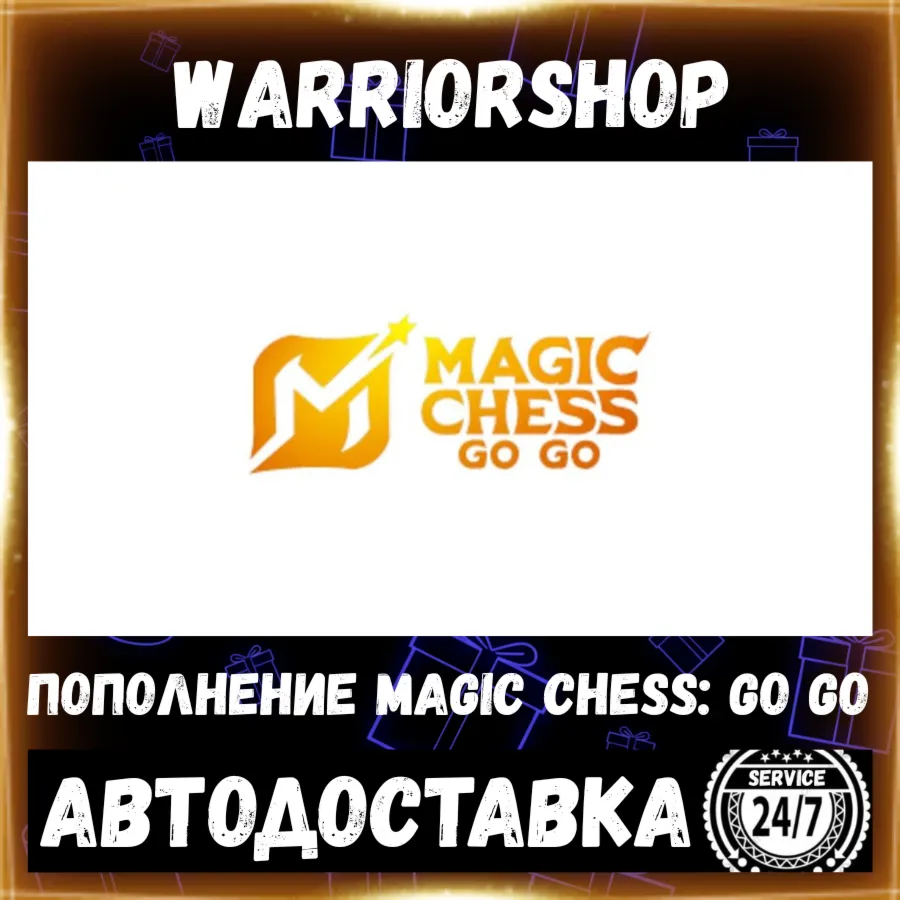 Magic Chess Go Go Недельная карта • Донат MCGG Weekly Card Пополнение по ID АВТО 24/7 - irongamers.ru