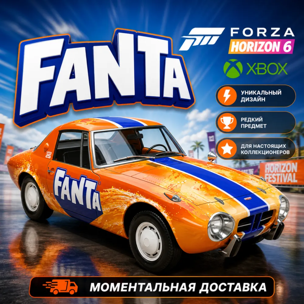FANTA X 1966 TOYOTA SPORTS 800 — FORZA HORIZON 6 | XBOX - irongamers.ru