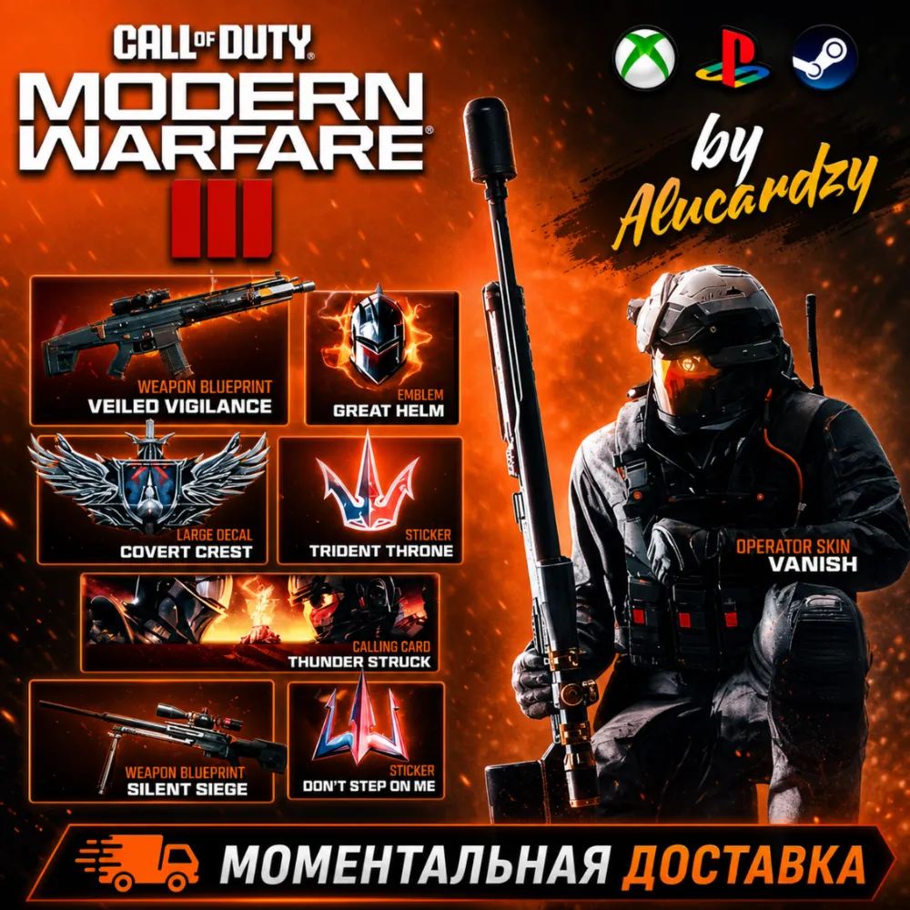 НАБОР РЫЦАРЯ РАЗВЕДКИ CoD MW 3 / Modern Warfare 3 🔑 
