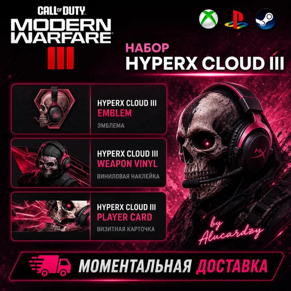 НАБОР HYPERX CoD MW 3 / Modern Warfare 3 - irongamers.ru