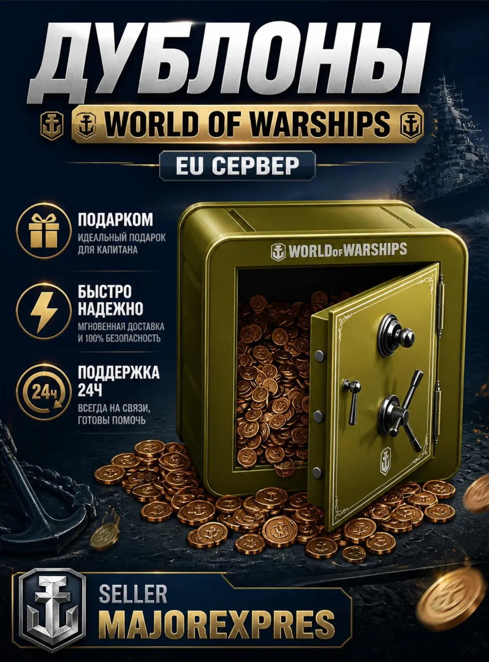 🔴 🌏 WoW Дублоны (EU/NA/ASIA/RU) 500 -50000 GOLD🔴 🌏 