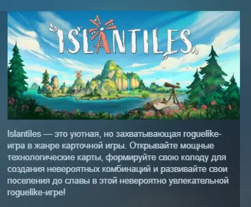 Islantiles АВТОДОСТАВКА STEAM GLOBAL МГНОВЕННО ЛИЦЕНЗИЯ