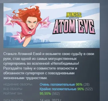 Invincible Presents: Atom Eve АВТОДОСТАВКА STEAM GLOBAL МГНОВЕННО ЛИЦЕНЗИЯ