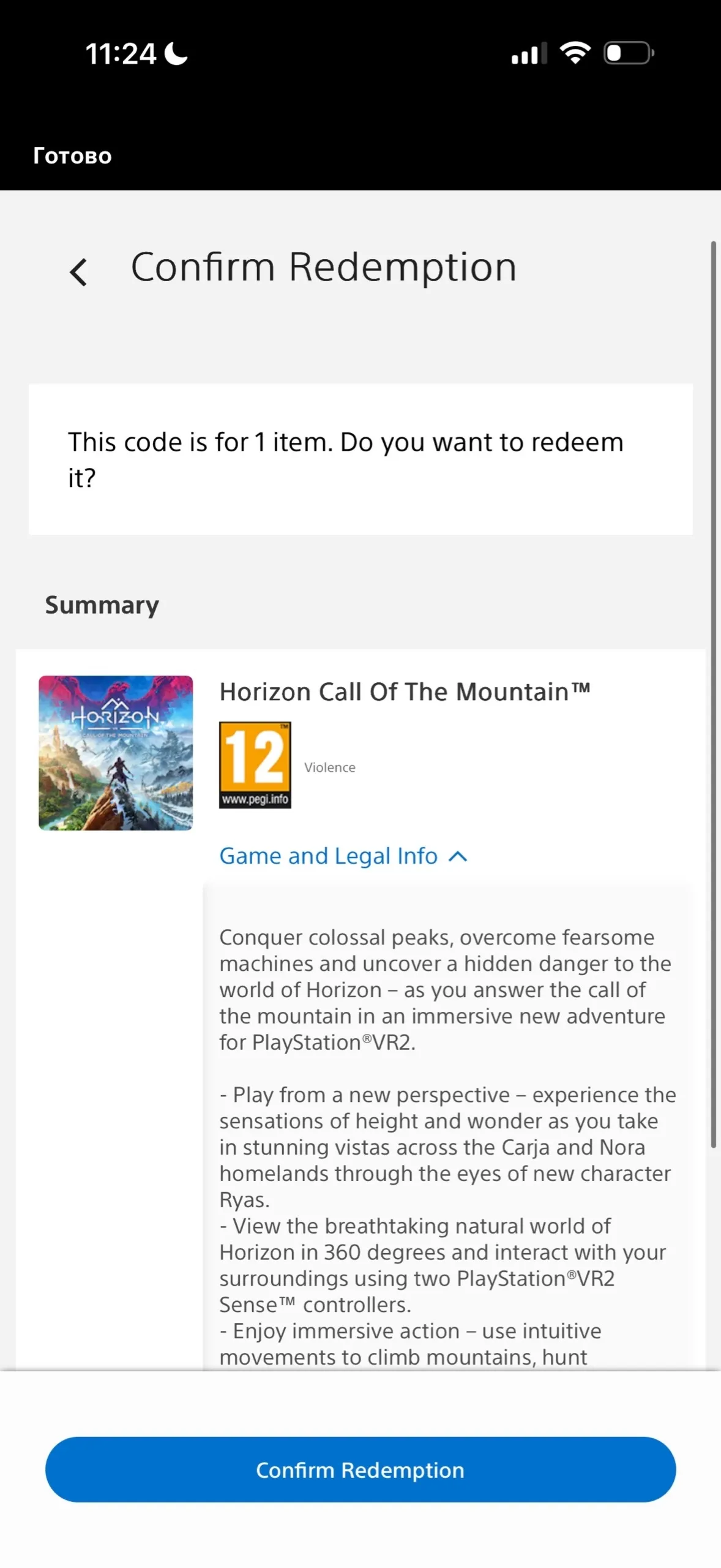 Ваучер|Код Horizon Call of the Mountain PS5 VR2 Турция Россия Украина Автовыдача 24\7