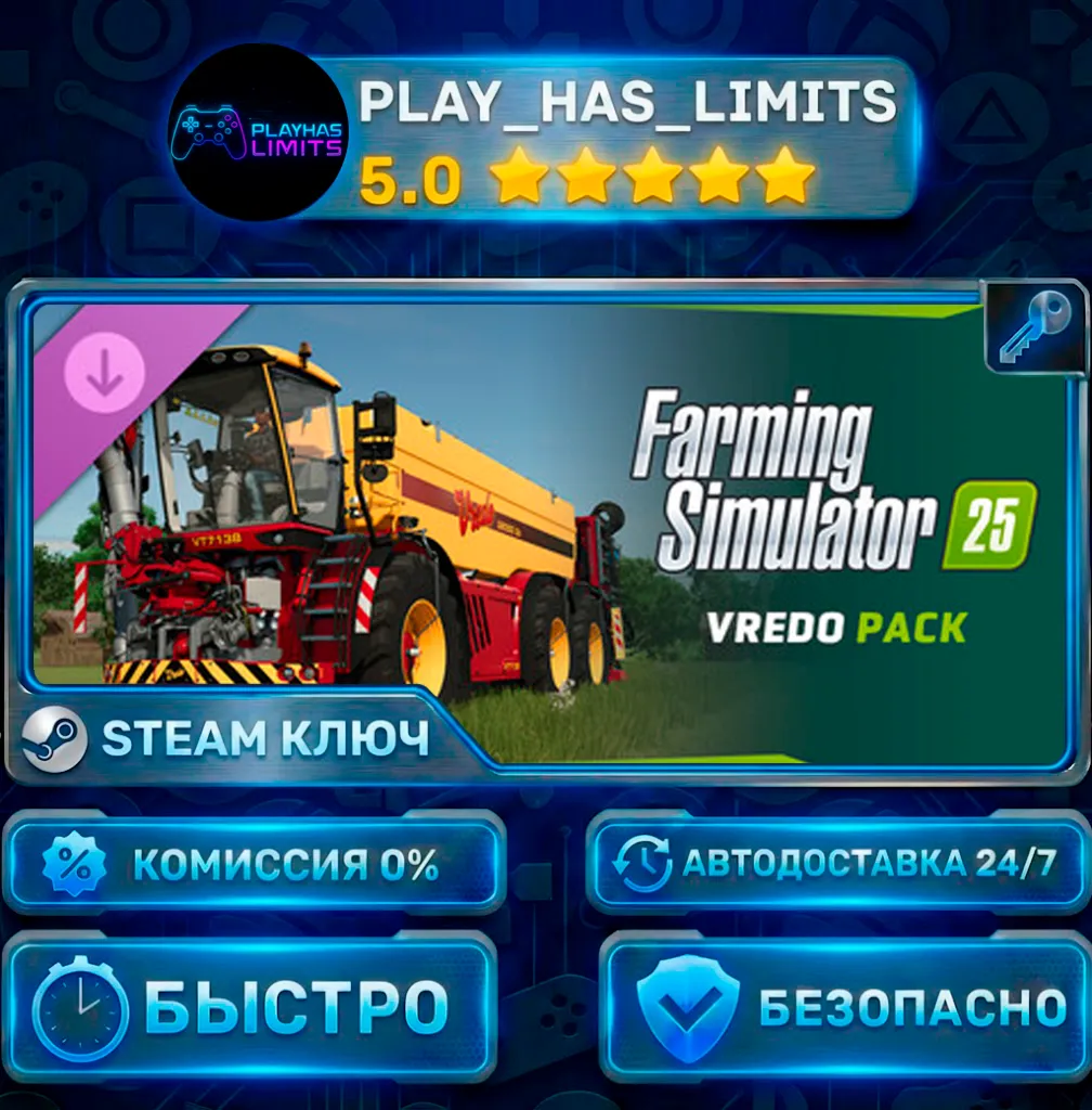 🔑 Farming Simulator 25: Vredo Pack КЛЮЧ STEAM СНГ + РФ