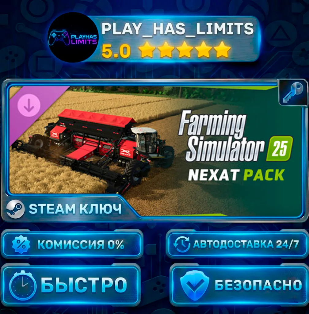🔑 Farming Simulator 25: NEXAT Pack КЛЮЧ STEAM СНГ + РФ