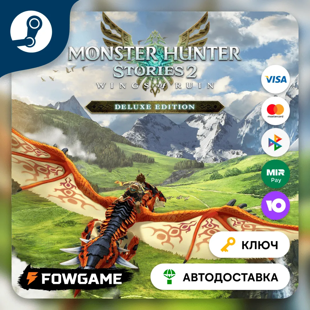 🔵 Monster Hunter Stories 2: Wings of Ruin - Deluxe Edition (РУ+СНГ) 🔑 КЛЮЧ STEAM