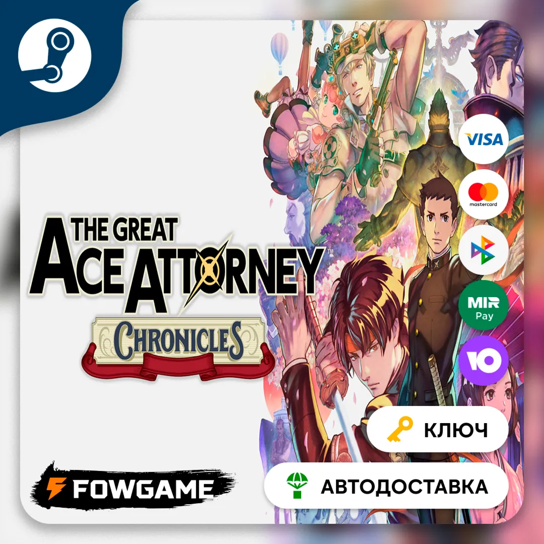 The Great Ace Attorney Chronicles (РУ+СНГ) КЛЮЧ STEAM - irongamers.ru