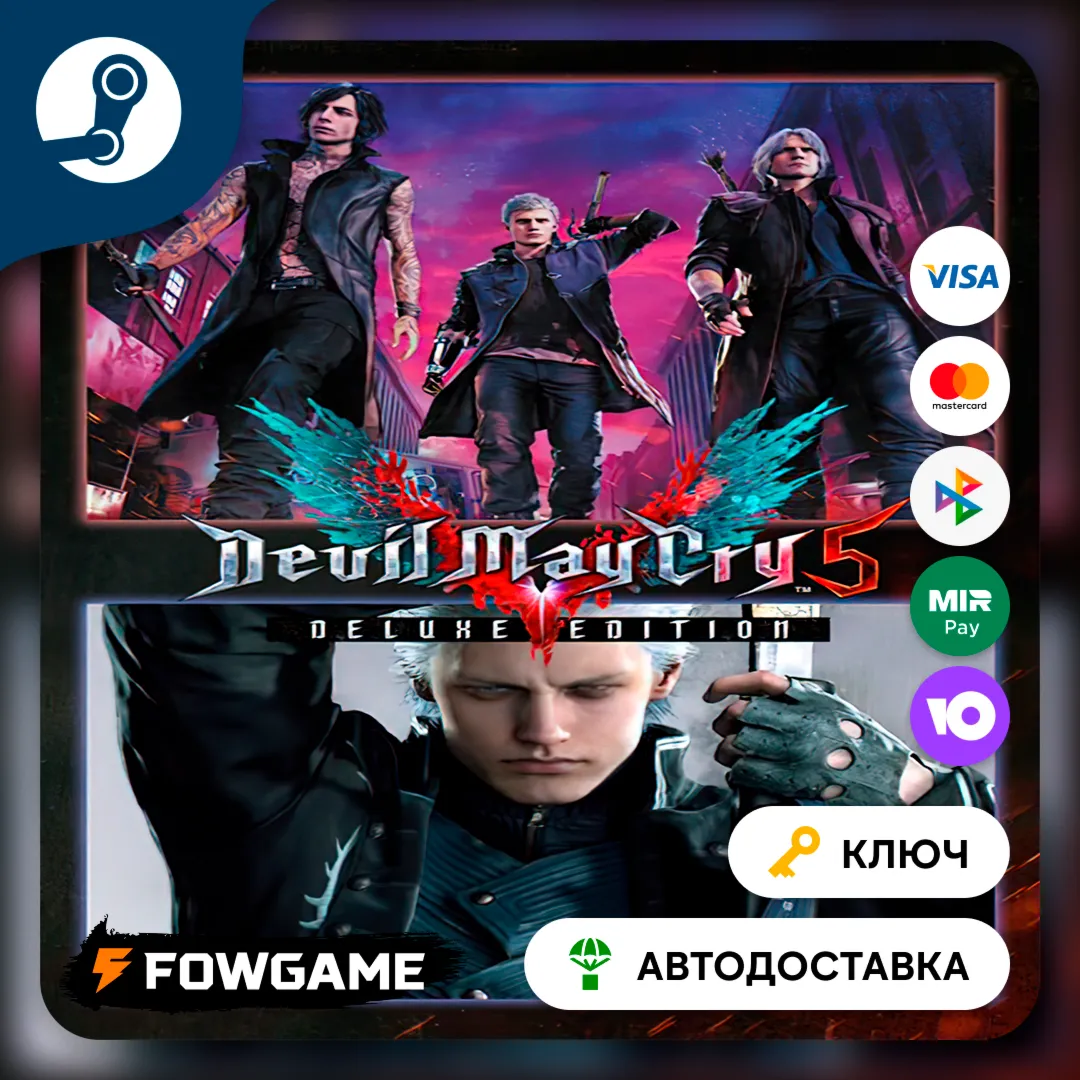 🔵 Devil May Cry 5 Deluxe + Vergil (РУ+СНГ) 🔑 КЛЮЧ STEAM