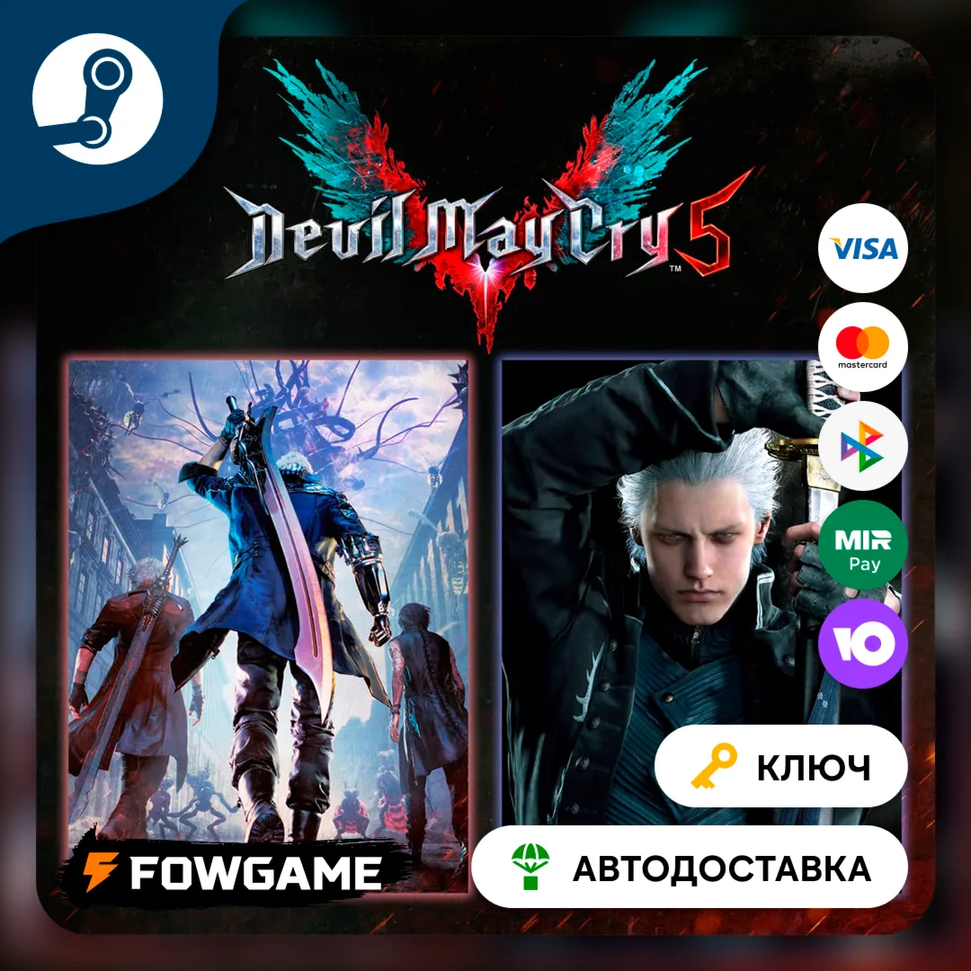 🔵 Devil May Cry 5 + Vergil (РУ+СНГ) 🔑 КЛЮЧ STEAM