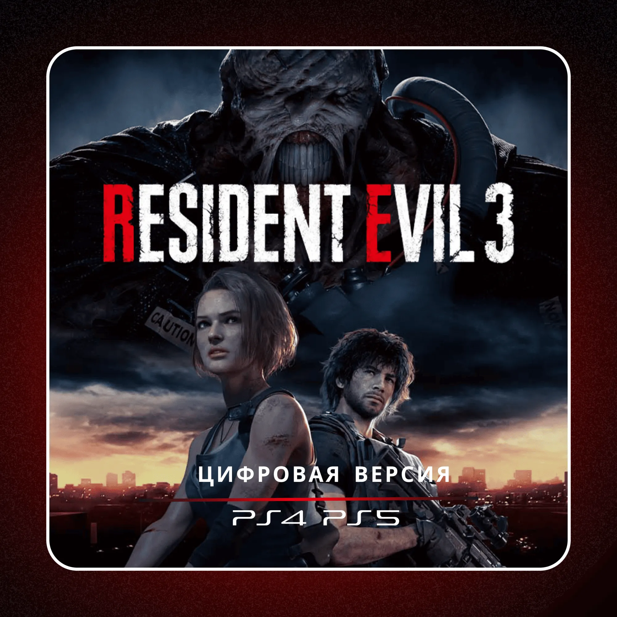 🎮 RESIDENT EVIL 3 Remake ✨ PS4 PS5 | П2/П3