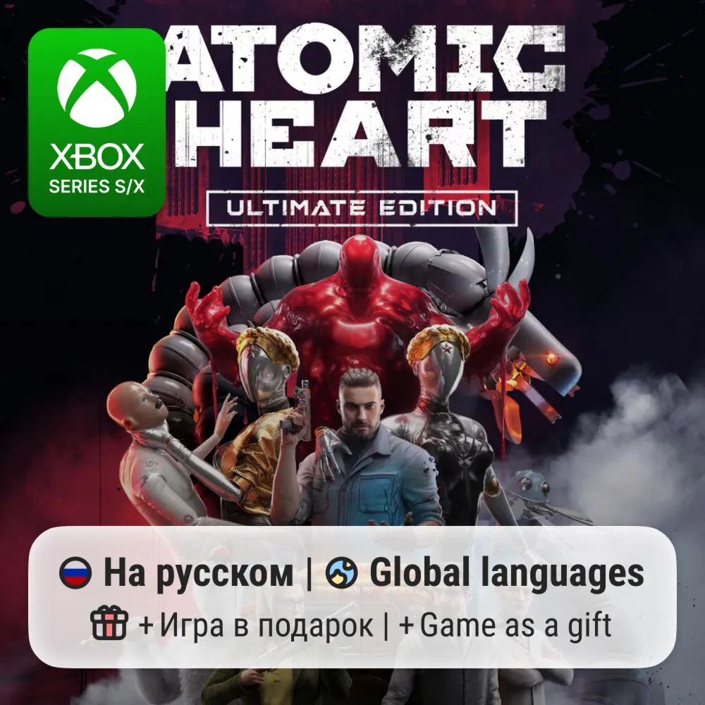 Atomic Heart: Ultimate Edition | Xbox Series S/X