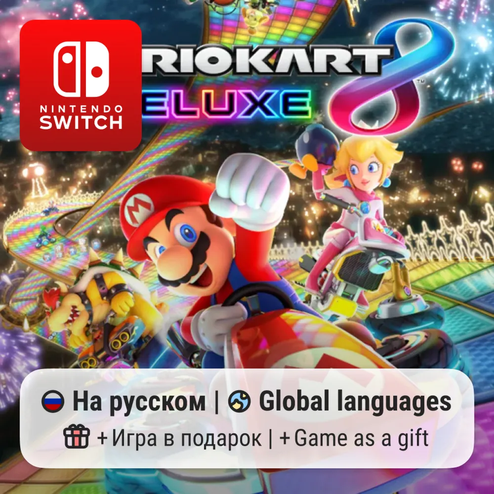 Mario Kart 8 Deluxe | Nintendo Switch 1/2