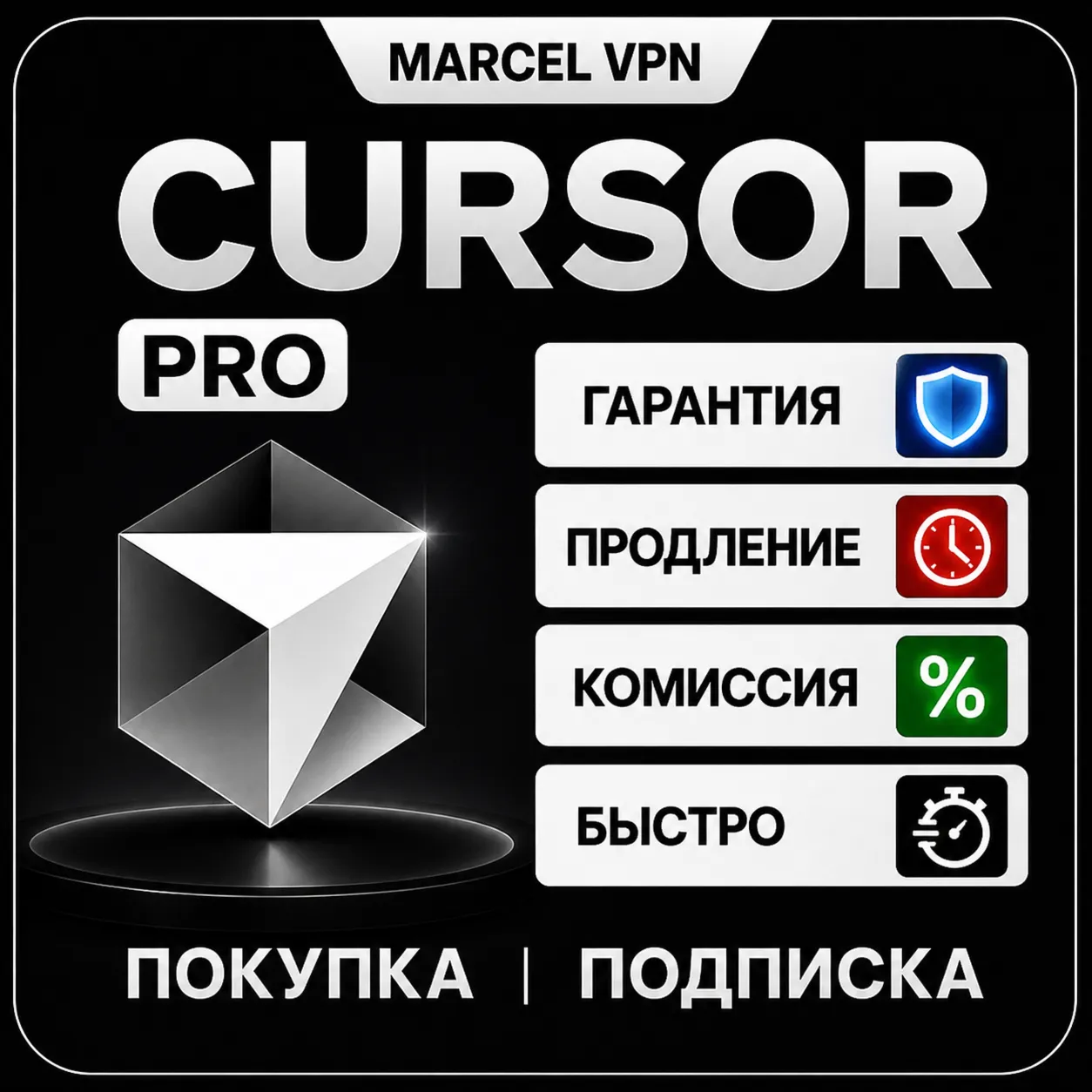 Тарифные планы Cursor AI Pro, Business и Ultra | Премиальный доступ к редактору кода