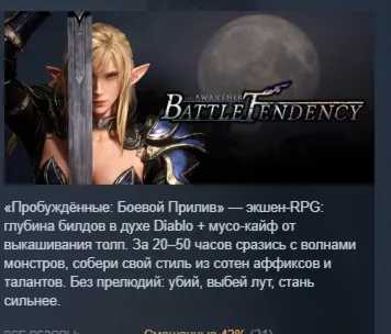 The Awakener: Battle Tendency АВТОДОСТАВКА STEAM GLOBAL МГНОВЕННО ЛИЦЕНЗИЯ