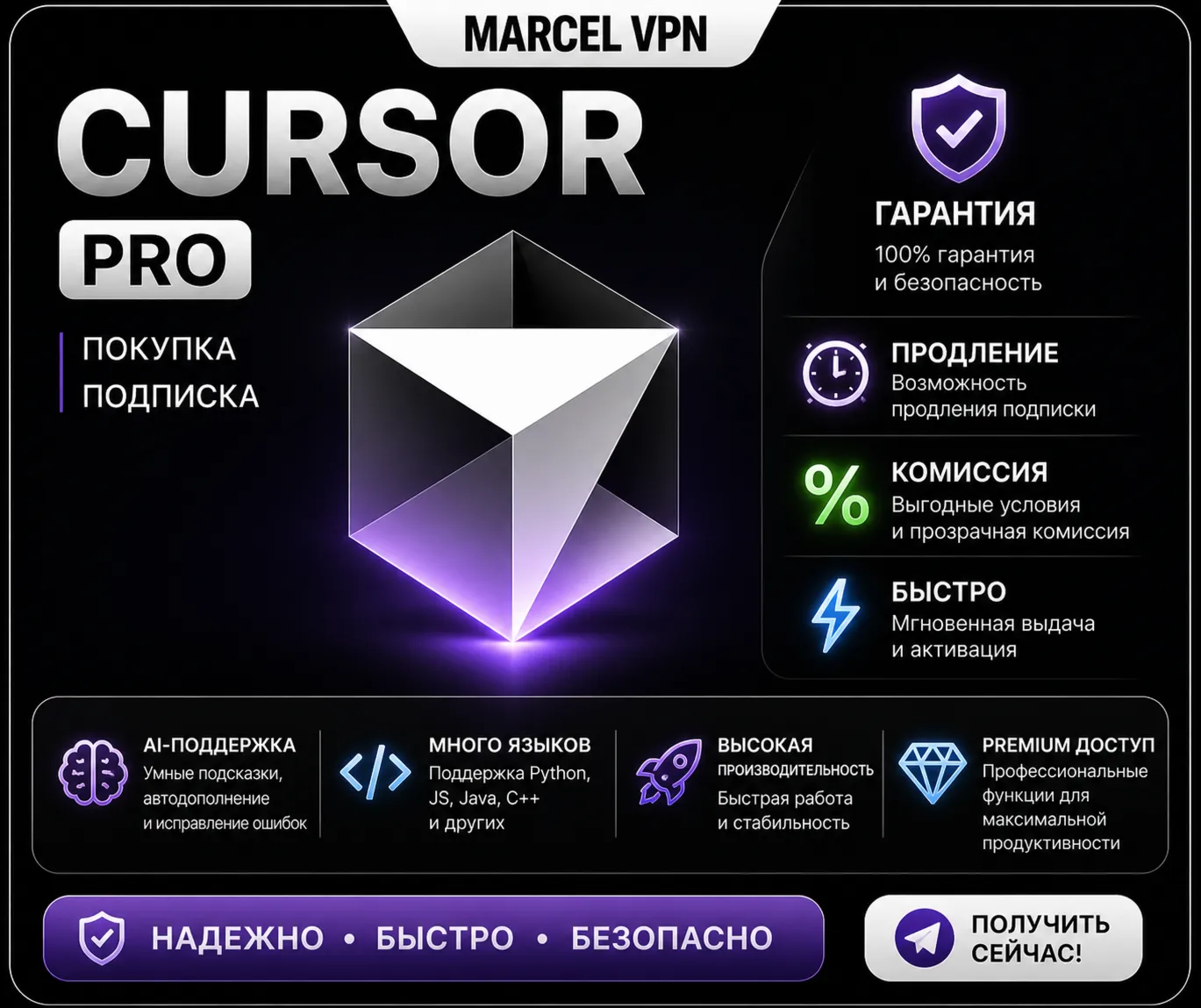 Тарифные планы Cursor AI Pro, Business и Ultra | Премиальный доступ к редактору кода