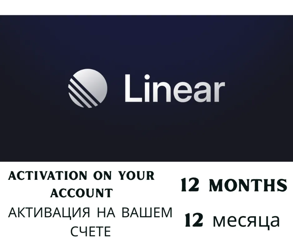 Linear.app Business Plan - 5 Seats — 1 год — на вашу почту - irongamers.ru